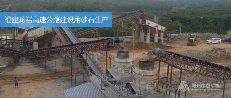 福建高鐵公路用料項(xiàng)目