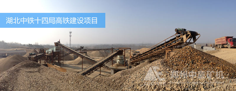 湖北中鐵十四局高鐵項(xiàng)目