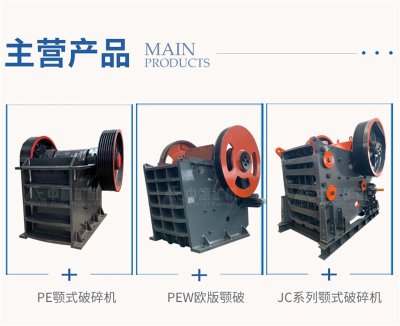 主營(yíng)產(chǎn)品