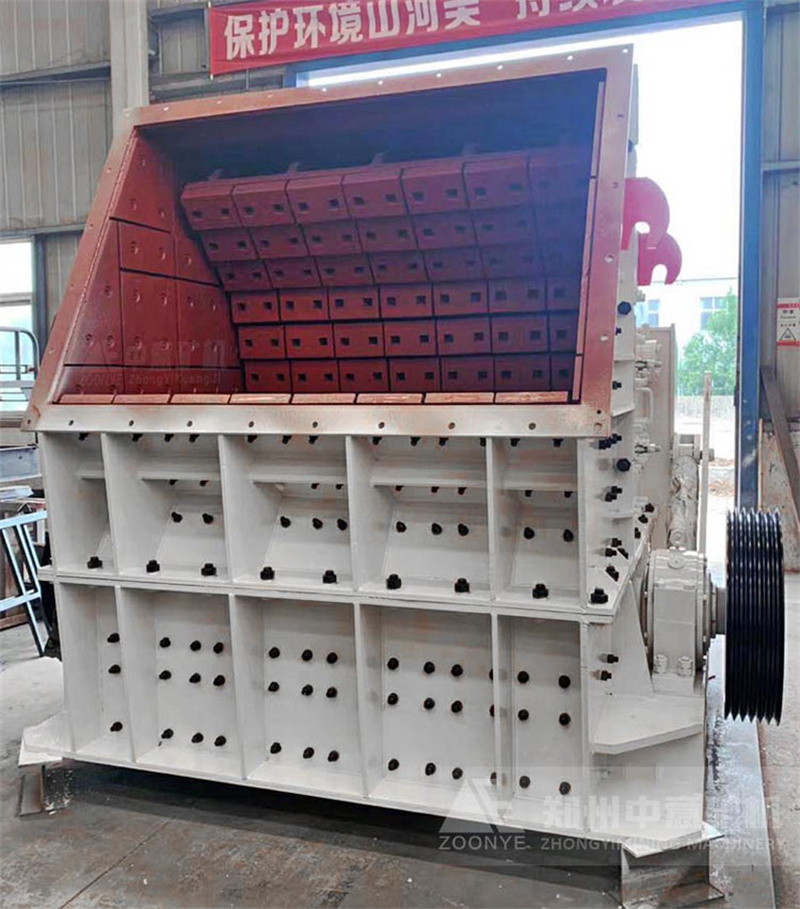 反擊式破碎機(jī)