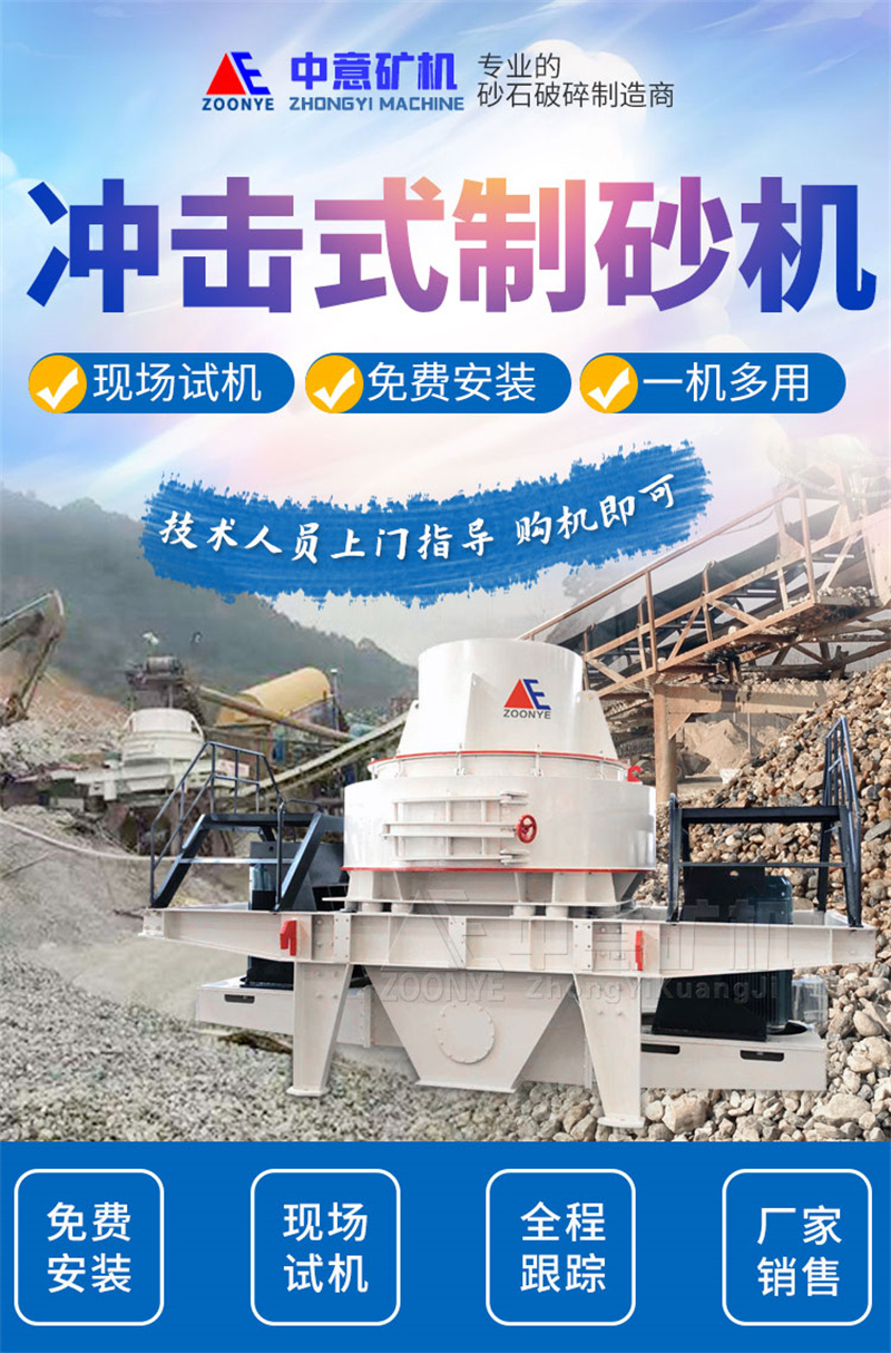 制砂機(jī)展示