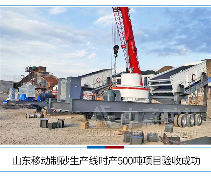 移動制砂機(jī)客戶現(xiàn)場