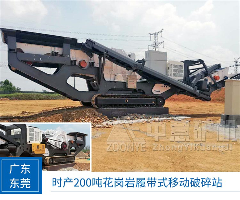 履帶式移動破碎站現(xiàn)場