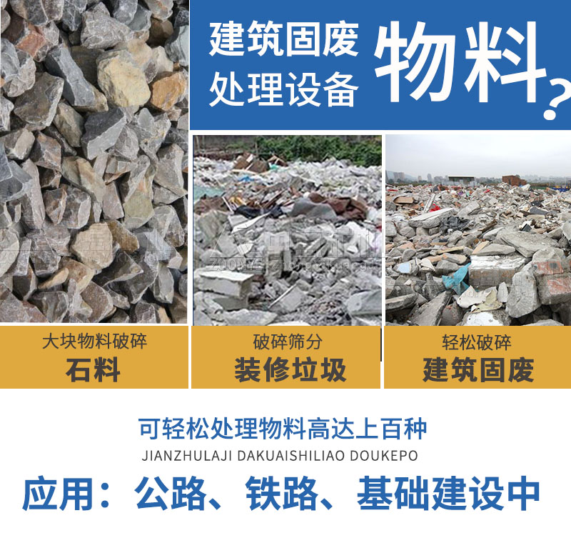 移動(dòng)式破碎篩分站適用物料