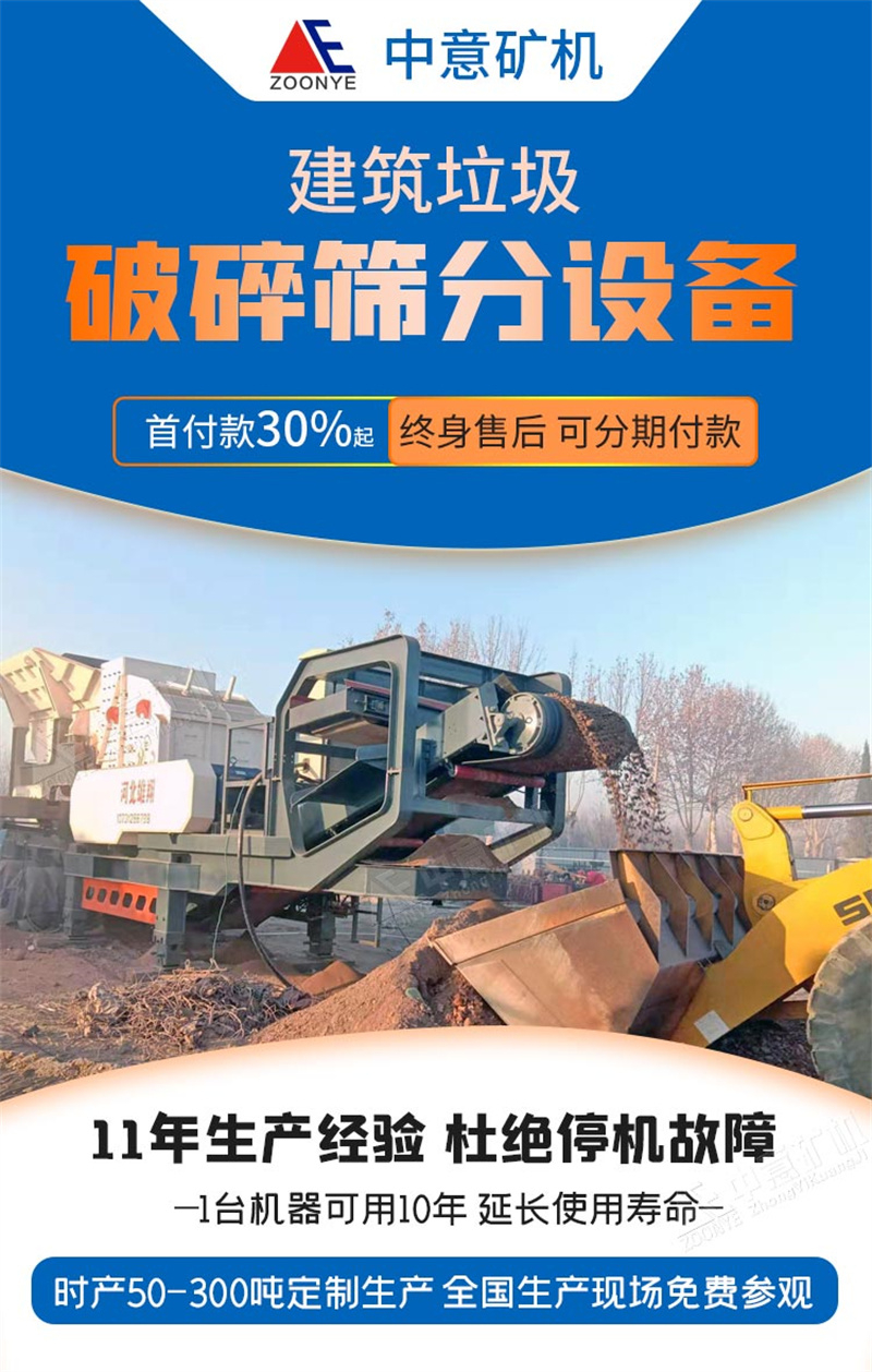 建筑垃圾移動(dòng)站 建筑垃圾移動(dòng)站