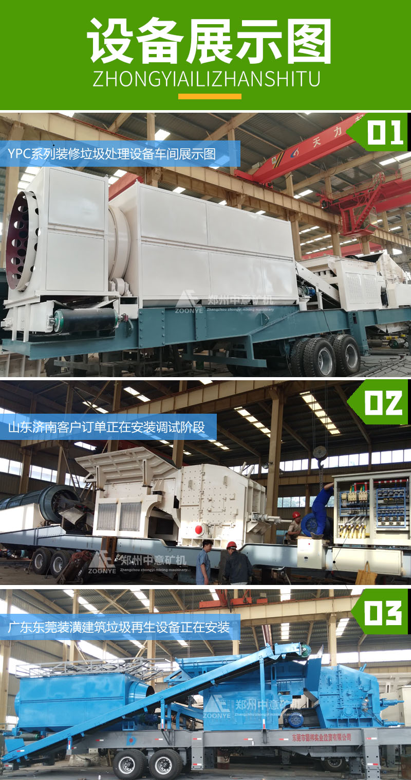 裝修垃圾再生處理設(shè)備工廠實拍