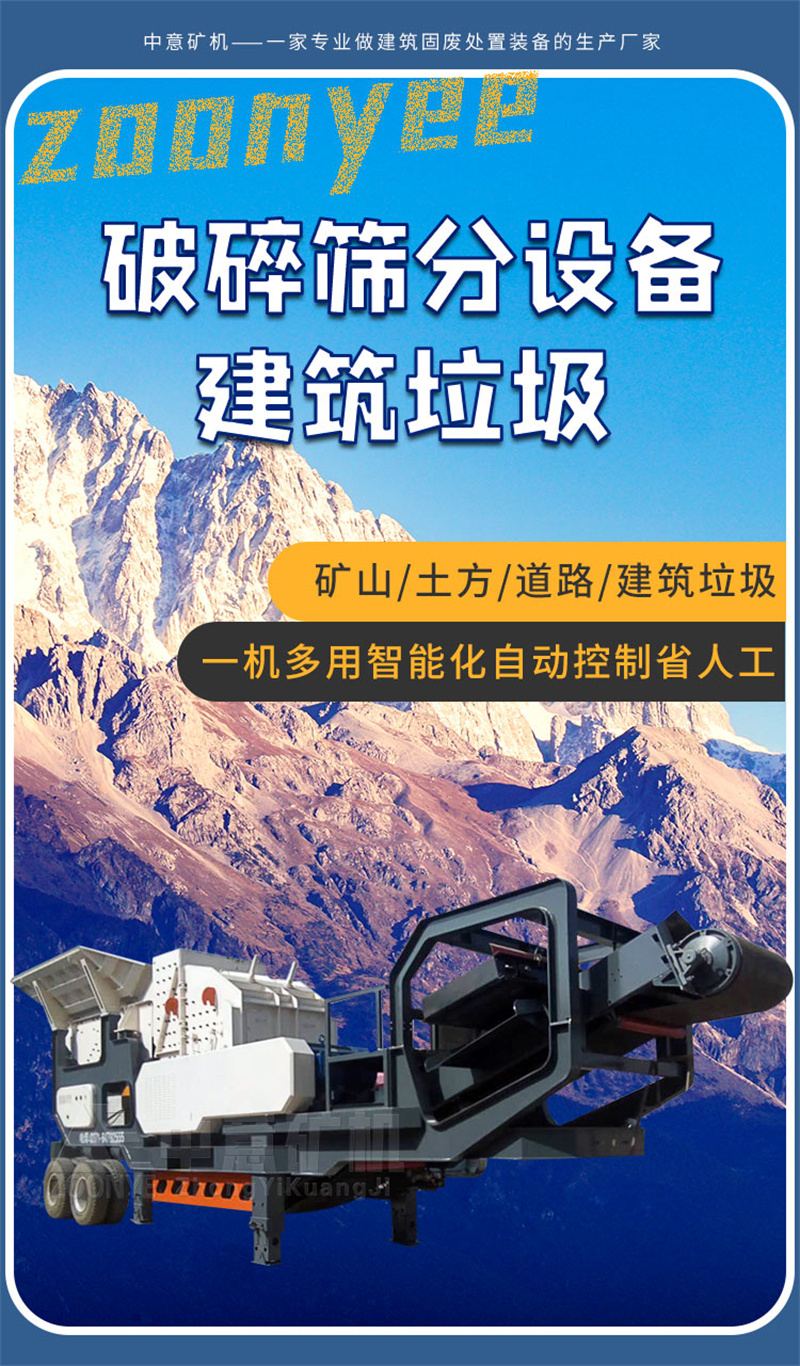 建筑垃圾破碎篩分站 建筑垃圾破碎篩分站