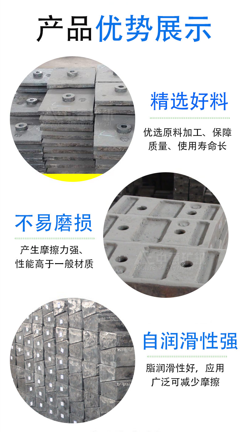 襯板優(yōu)勢(shì)