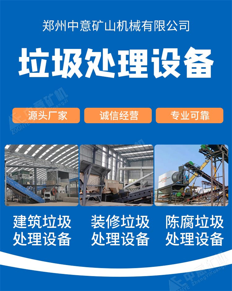 中意垃圾處理設(shè)備 中意垃圾處理設(shè)備