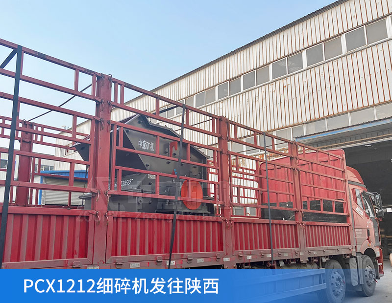 細(xì)碎機(jī)發(fā)貨