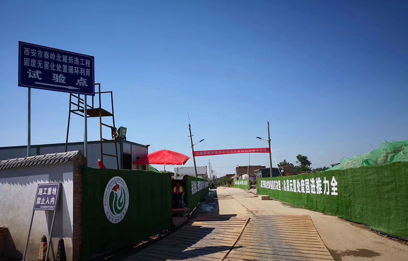 陜西秦嶺拆遷項(xiàng)目