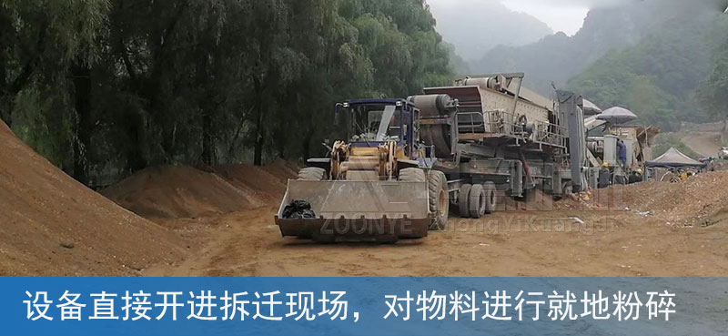 中意移動破碎站助力陜西建筑垃圾變廢為寶