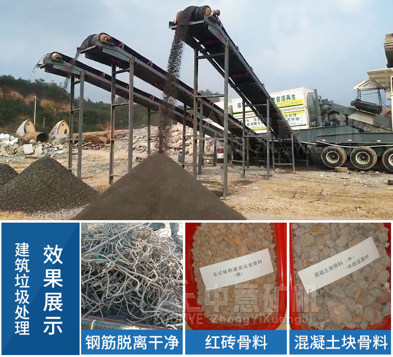 鞏義建筑垃圾破碎項目