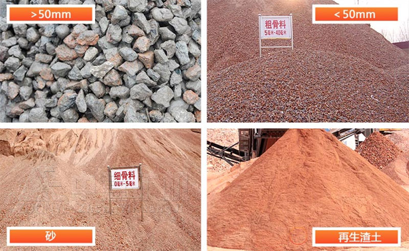 建筑垃圾再生產(chǎn)品