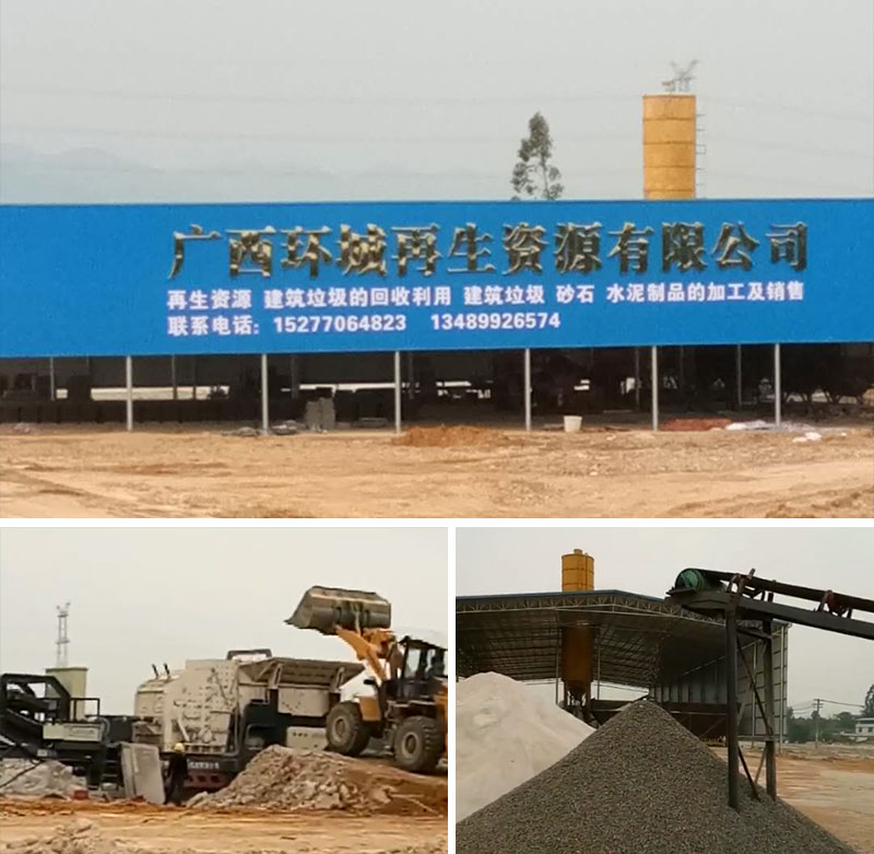 廣西環(huán)城建筑垃圾處理現(xiàn)場