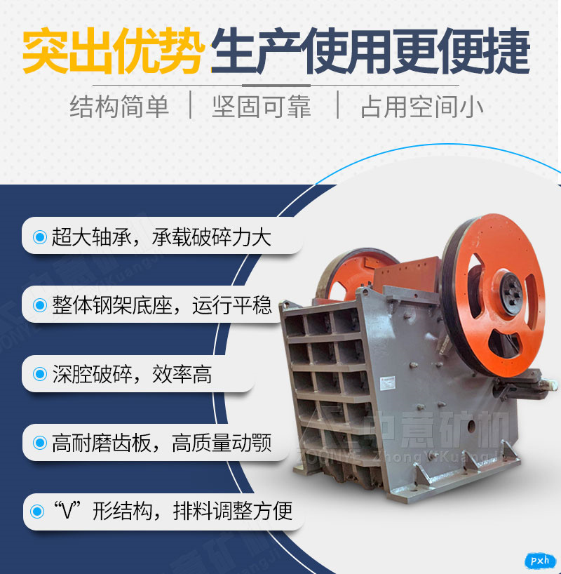 顎式破碎機(jī) 顎式破碎機(jī)