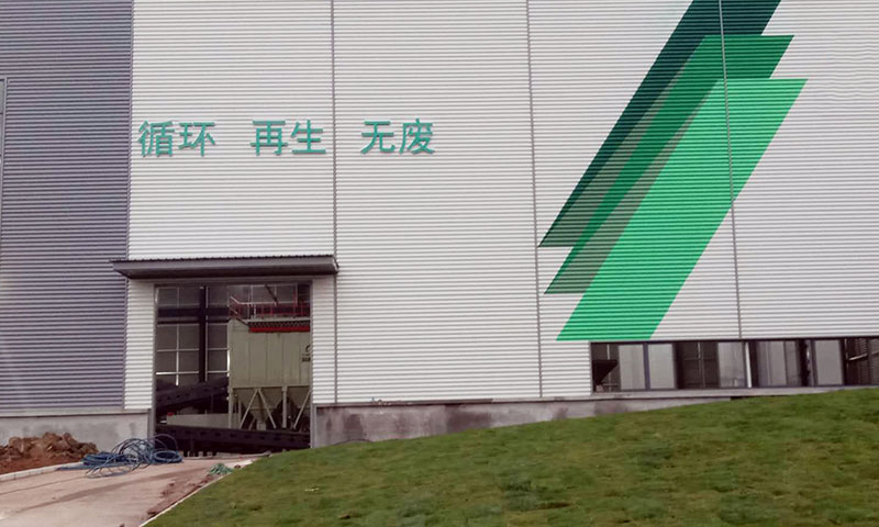 江蘇遠(yuǎn)康建筑垃圾處理現(xiàn)場(chǎng) 江蘇遠(yuǎn)康建筑垃圾處理現(xiàn)場(chǎng)