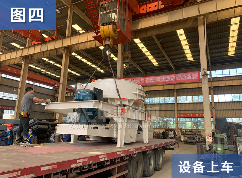 制砂機(jī)發(fā)貨-4.jpg