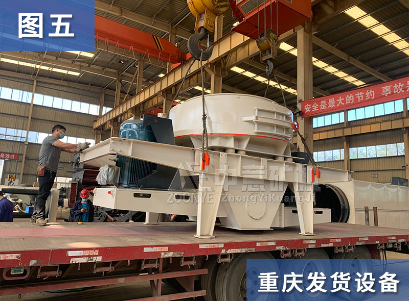 制砂機(jī)發(fā)貨-5.jpg