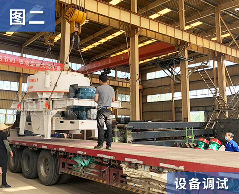 制砂機(jī)發(fā)貨-2.jpg 制砂機(jī)發(fā)貨-2.jpg