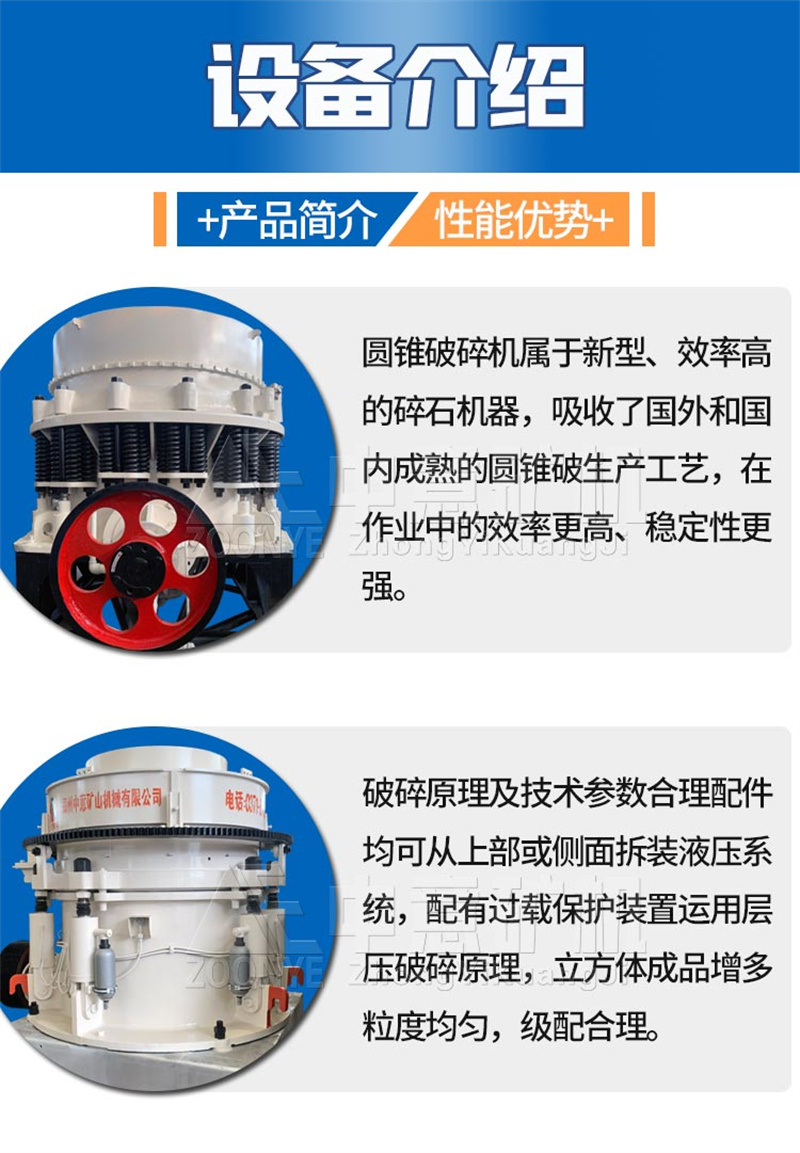 砂石設(shè)備機型