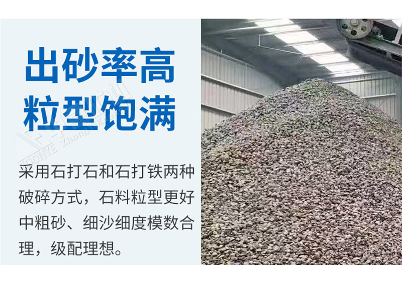 砂石料粒型優(yōu)異