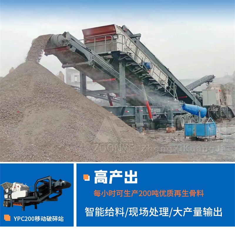 移動式建筑垃圾處理破碎機