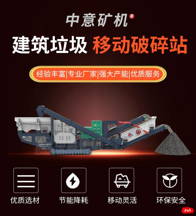 建筑廢料回收利用破碎機(jī) 建筑廢料回收利用破碎機(jī)