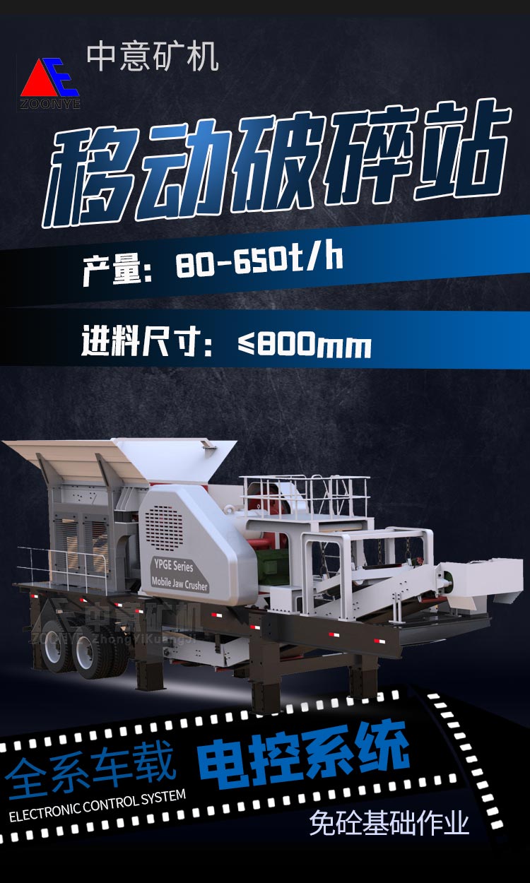 環(huán)保型移動式建筑垃圾回收利用設備 環(huán)保型移動式建筑垃圾回收利用設備