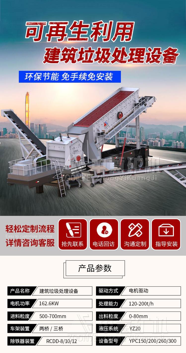 環(huán)保型移動式建筑垃圾回收利用設備 環(huán)保型移動式建筑垃圾回收利用設備