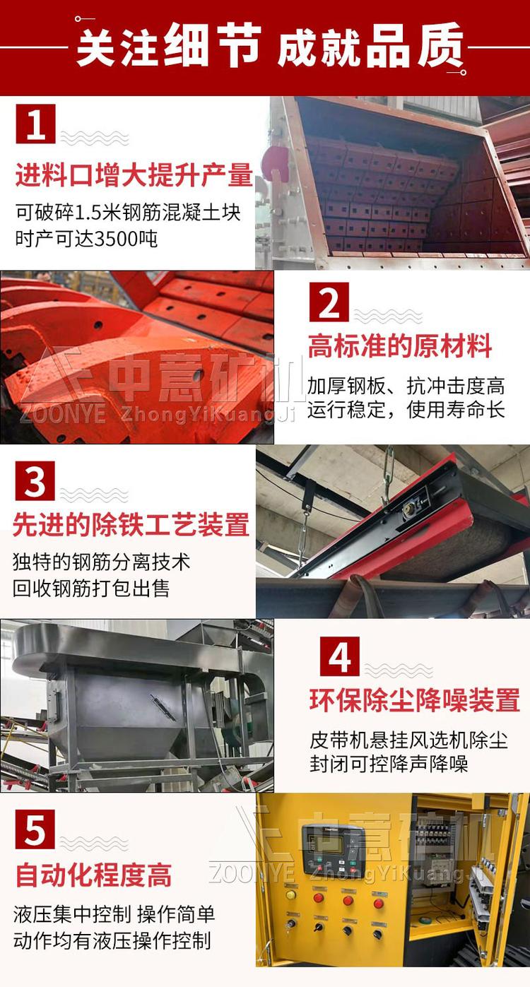 環(huán)保型移動式建筑垃圾回收利用設備 環(huán)保型移動式建筑垃圾回收利用設備