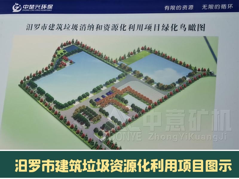 2021071503.jpg 建筑垃圾資源化利用項(xiàng)目.jpg