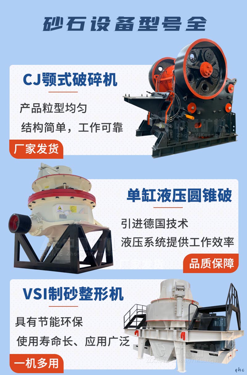 石子生產(chǎn)線