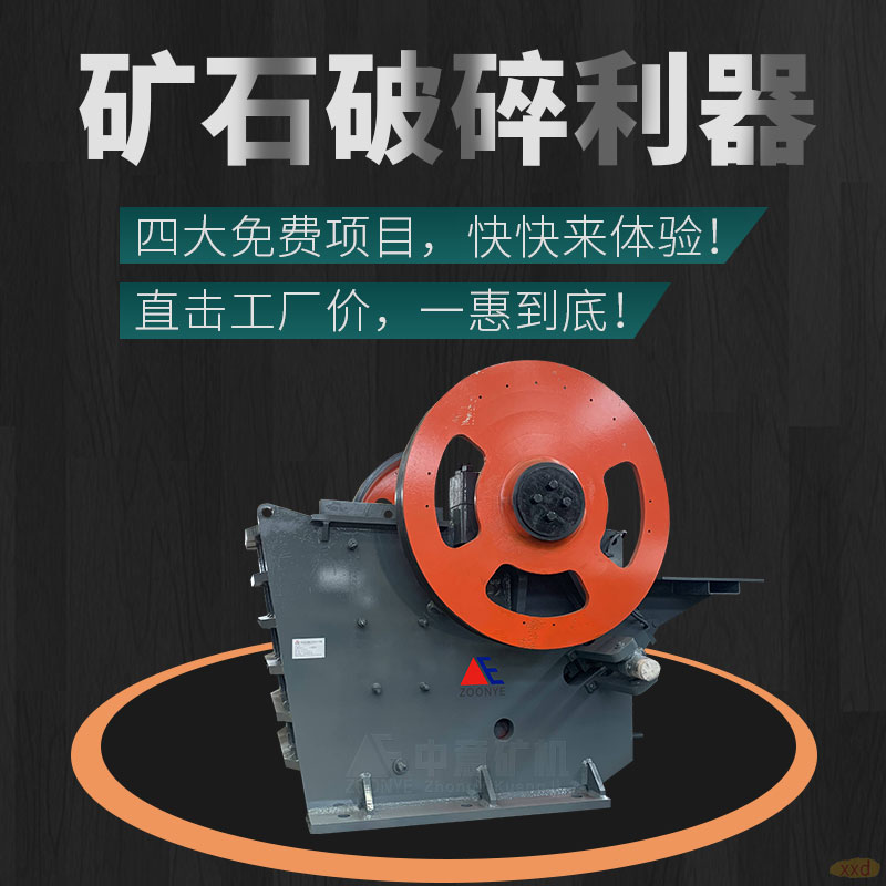 礦石破碎機(jī)