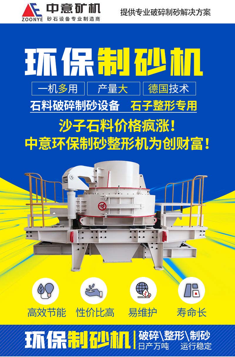 砂石破碎機(jī)