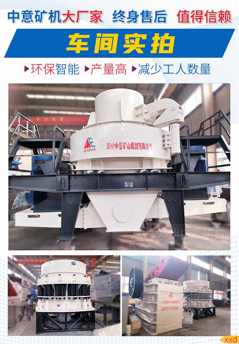 制砂生產(chǎn)線