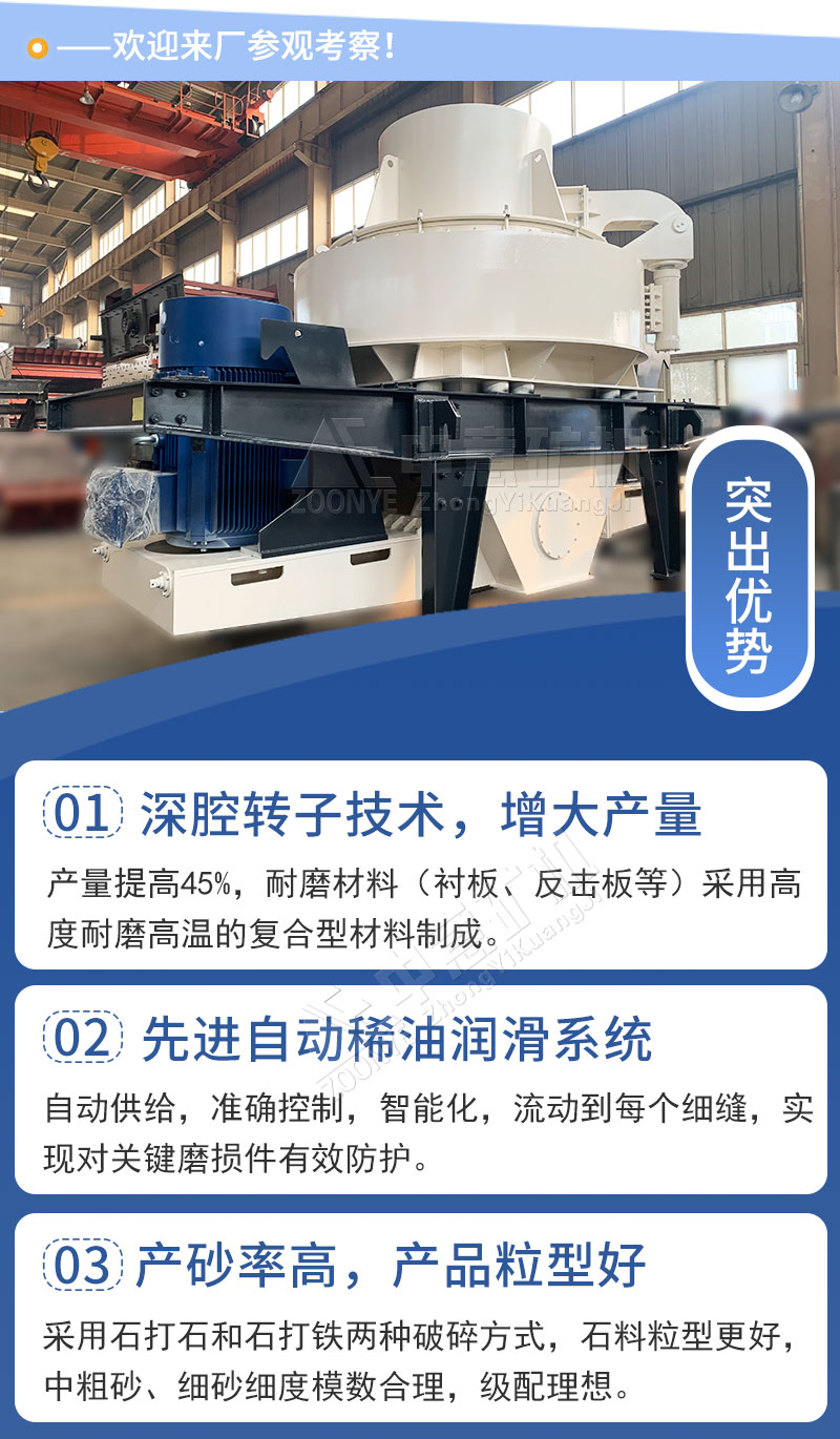 制砂機(jī)設(shè)備.jpg