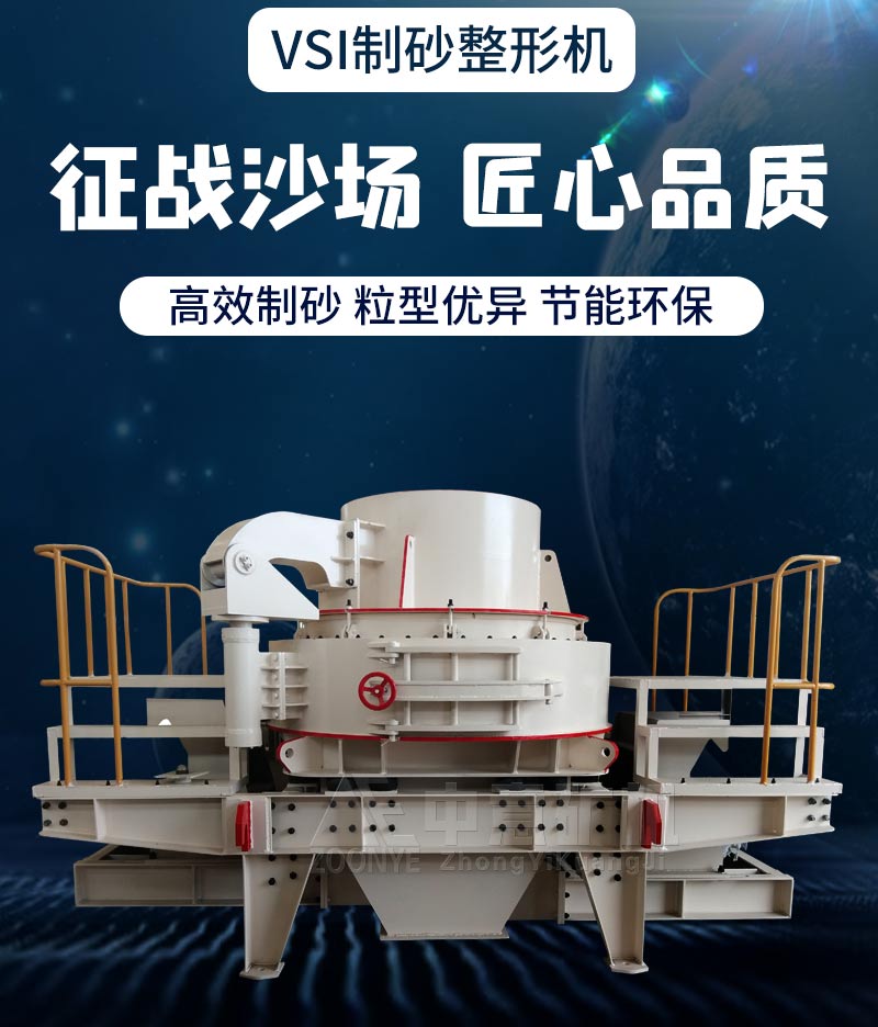 制砂機(jī).jpg