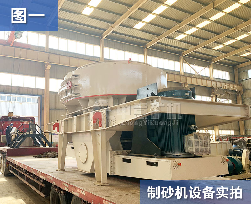 制砂機(jī)設(shè)備.jpg