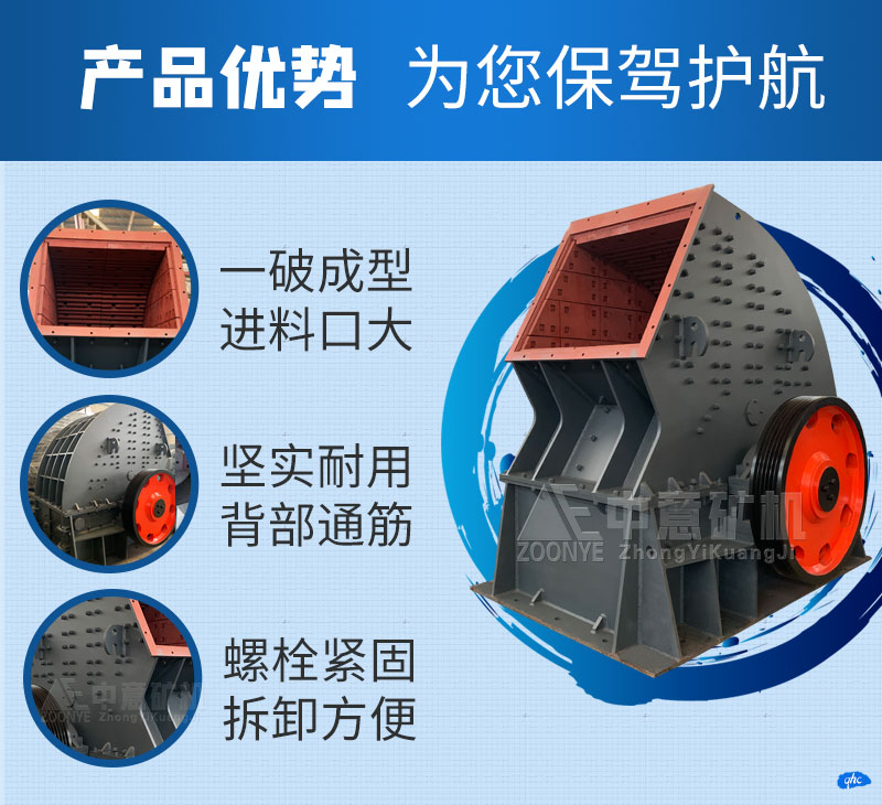 石灰石錘式破碎機優(yōu)勢