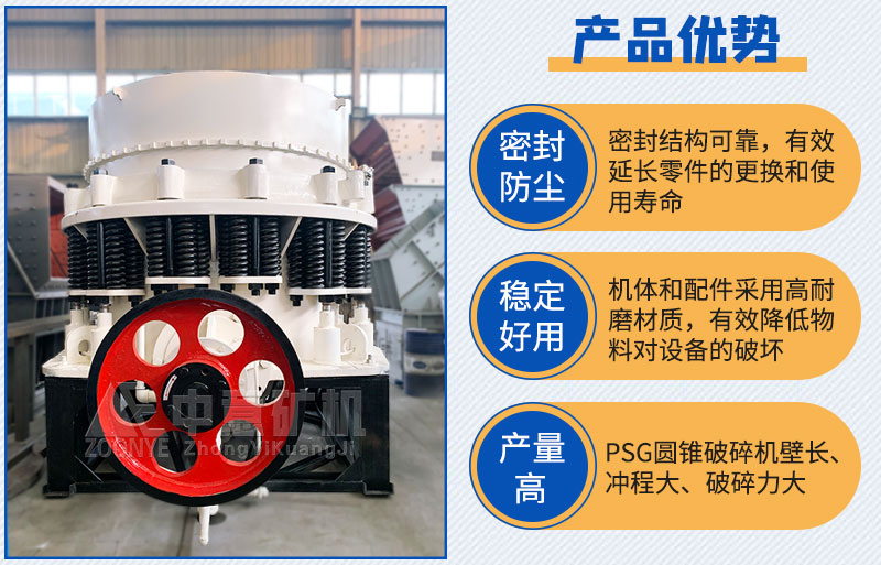 復(fù)合型圓錐破碎機(jī)