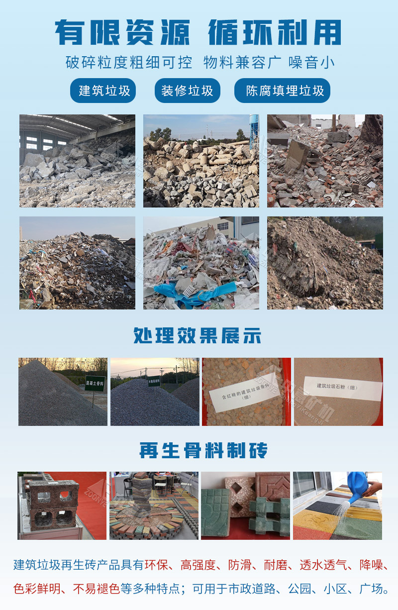 建筑垃圾經(jīng)過(guò)破碎后變身再生骨料