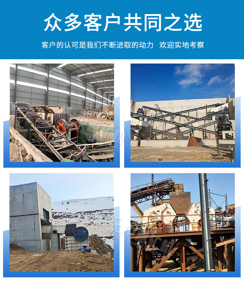 輝綠巖破碎生產(chǎn)線(xiàn)案例