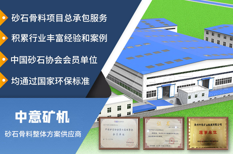 砂石料破碎設(shè)備廠家——中意礦機