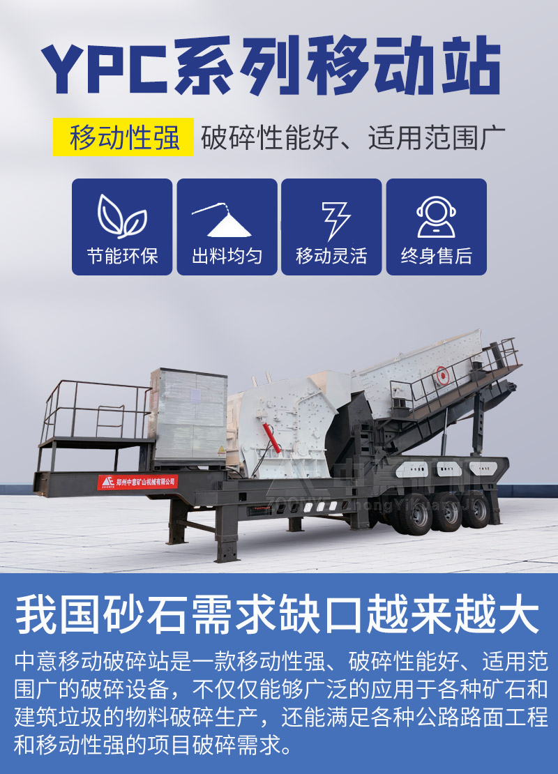 移動(dòng)破碎站優(yōu)勢