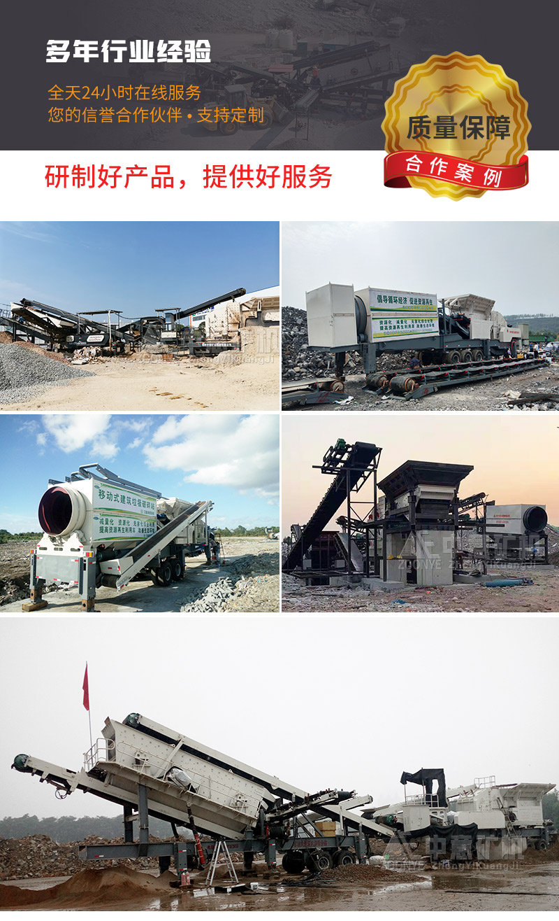 中意移動(dòng)式粉碎設(shè)備投產(chǎn)現(xiàn)場