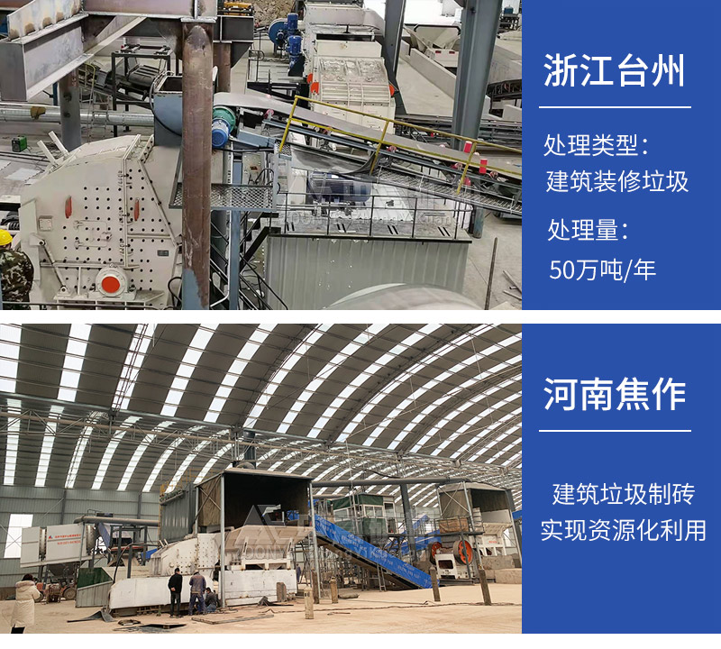 建筑垃圾資源化利用項(xiàng)目