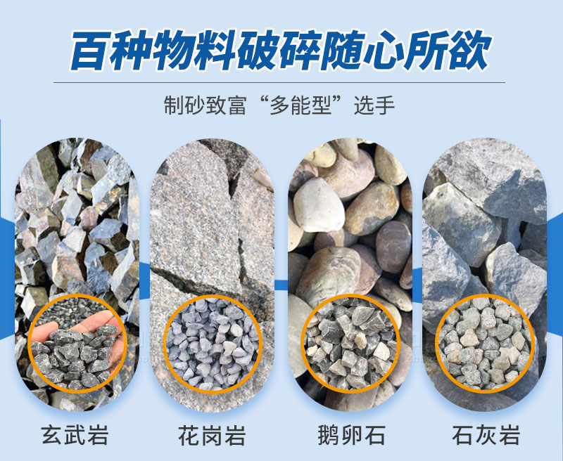 中意制砂機破碎石頭成品物料