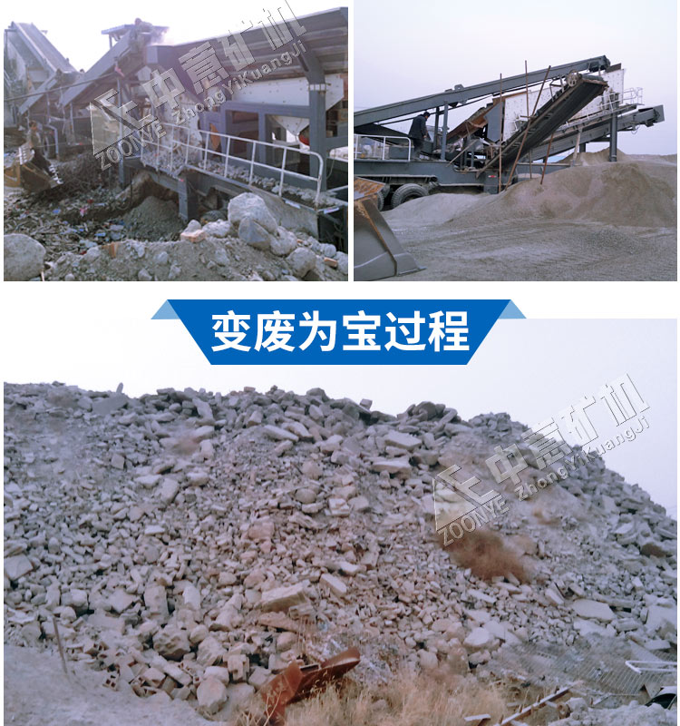 廣東深圳建筑垃圾資源化處置項(xiàng)目