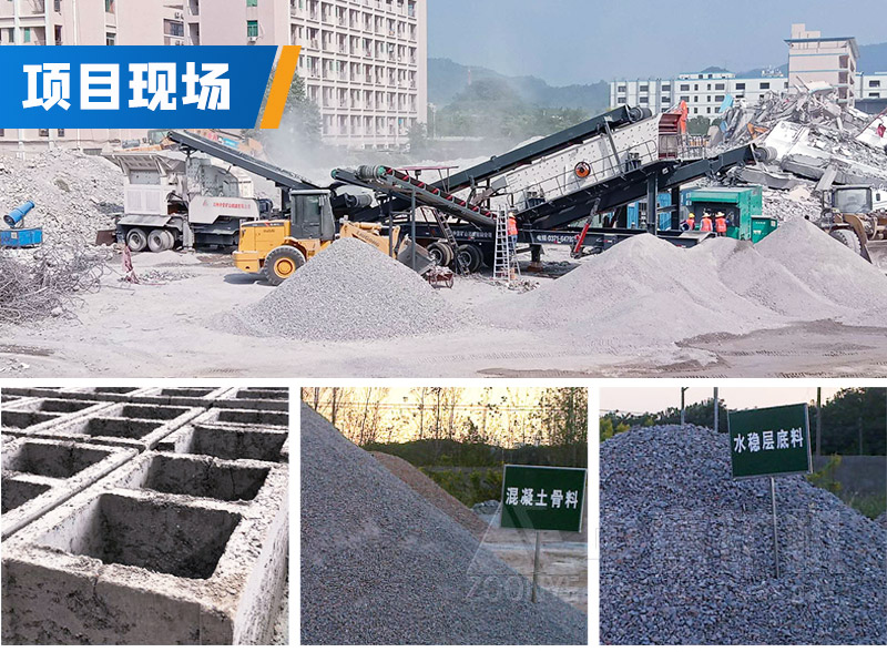 建筑垃圾移動(dòng)破碎站投產(chǎn)現(xiàn)場(chǎng)